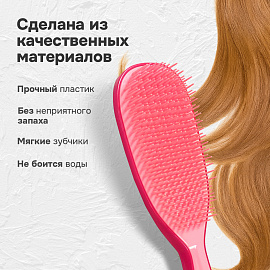 Расческа для волос массажная 22,5х6,5 см, розовая + щетка для чистки В ПОДАРОК, MONTE VITA (МОНТЕ ВИТА), 457428