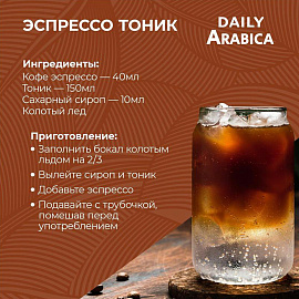 Кофе в зернах Poetti Daily Arabica арабика 100% 1 кг (пакет)