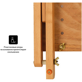 Мольберт настольный планшетный Гамма "Студия", 50*37*39(68)см, бук фото Мольберт настольный планшетный Гамма "Студия", 50*37*39(68)см, бук