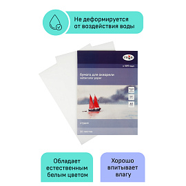 Папка для акварели, 20л., А3, Гамма "Студия", 200г/м2, среднее зерно