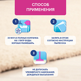 Средство для чистки ковровых покрытий Vanish Gold 450 мл (для моющих пылесосов)