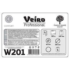 Бумага протирочная VEIRO (Система W1), КОМПЛЕКТ 2 шт., 1000 листов в рулоне, 24х35 см, 2-слойная, Comfort, W201