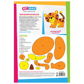 Картон цветной А4, ArtSpace, 8л., 8цв., мелованный, в папке, "Тигренок