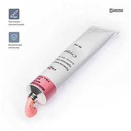 Краска масляная Гамма 141 Неаполитанская розовая 46 мл