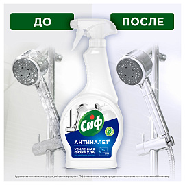 Чистящее средство Сиф "Легкость чистоты" антиналет для ванн и душевых кабин, спрей, 500мл фото Чистящее средство Сиф "Легкость чистоты" антиналет для ванн и душевых кабин, спрей, 500мл