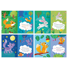 Книжка с наклейками, А5 ТРИ СОВЫ "Загадочные наклейки", 8стр.