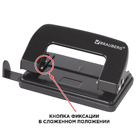 Дырокол металлический BRAUBERG "Classic", до 10 листов, черный, 222548 фото Дырокол металлический BRAUBERG "Classic", до 10 листов, черный, 222548
