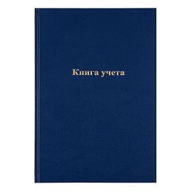 Книга учета OfficeSpace, А4, 96л., линия, 200*290мм, бумвинил, синий, блок офсетный