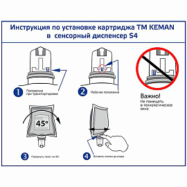 Картридж с жидким мылом-пеной Keman 100105-1000 S4 1000 мл_Мега
