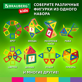 Магнитный конструктор MAGNETIC BLOCKS-26, 26 деталей, BRAUBERG KIDS, 663844 фото Магнитный конструктор MAGNETIC BLOCKS-26, 26 деталей, BRAUBERG KIDS, 663844