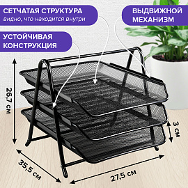 Лоток горизонтальный металлический для бумаг, 3 секции, BRAUBERG "Germanium", А4 (267х355х295 мм), черный, 231952