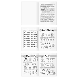 Рабочая тетрадь, А5, ТРИ СОВЫ "Несложное чтение. 5-7 лет", 32стр.