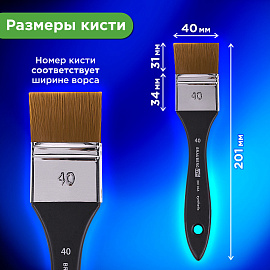 Кисть художественная профессиональная, синтетика, флейц, № 40, BRAUBERG ART CLASSIC, 201036 фото Кисть художественная профессиональная, синтетика, флейц, № 40, BRAUBERG ART CLASSIC, 201036