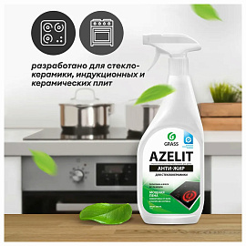 Чистящее средство (жироудалитель) для стеклокерамики Grass Azelit Антижир 0.6 л от жира и нагара пена