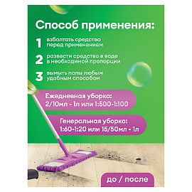 Универсальное моющее средство Grass Prograss 5 л (концентрат)