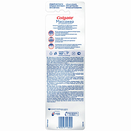 Зубная щетка Colgate Массажер средней жесткости (промоупаковка 1+1)