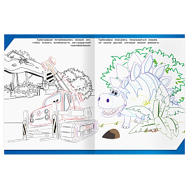 Раскраска А4, 16 стр., ТРИ СОВЫ "Классная раскраска. Турбозавры