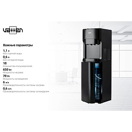 Кулер для воды Vatten L45NE черный (нагрев и охлаждение)