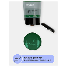 Краска акриловая Гамма Студия зеленая темная 75 мл в тубе