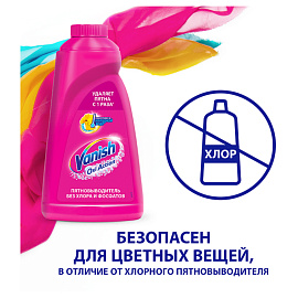 Пятновыводитель Vanish Oxi Action 450 мл
