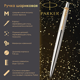 Ручка шариковая Parker Jotter GT цвет чернил синий, цвет корпуса серебристый (артикул производителя 1953182)