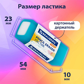 Ластики полупрозрачные BRAUBERG FRUITY НАБОР 4 штуки, размер ластика 54х23х10 мм, упаковка блистер, 271343