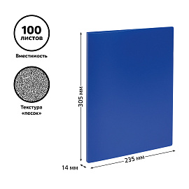 Папка с боковым зажимом СТАММ А4, 14мм, 500мкм, пластик, синяя