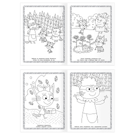 Суперраскраска А4, 40 стр., ТРИ СОВЫ "Три кота