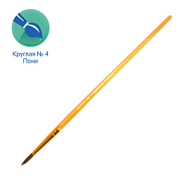 Кисть пони, Мульти-Пульти, круглая №04 фото Кисть пони, Мульти-Пульти, круглая №04