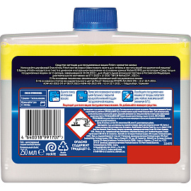 Очиститель для посудомоечных машин 250 мл FINISH, с ароматом лимона, 3077805 фото Очиститель для посудомоечных машин 250 мл FINISH, с ароматом лимона, 3077805