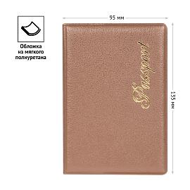 Обложка для паспорта OfficeSpace "Fusion" мягкий полиуретан, капучино, тиснение золотом