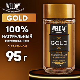 Кофе растворимый WELDAY (ВЭЛДЭЙ) "GOLD" 95 г, стеклянная банка, сублимированный, 622675 фото Кофе растворимый WELDAY (ВЭЛДЭЙ) "GOLD" 95 г, стеклянная банка, сублимированный, 622675