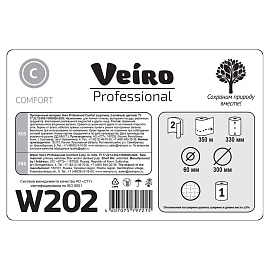 Бумага протирочная VEIRO (Система W1), КОМПЛЕКТ 2 шт., 1000 листов в рулоне, 33х35 см, 2-слойная, Comfort, W202