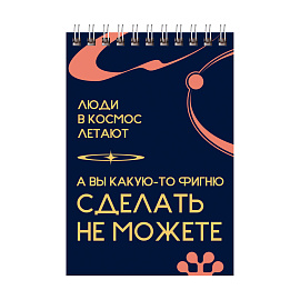 Блокнот А6 40л. на гребне BG "Stand up фото Блокнот А6 40л. на гребне BG "Stand up