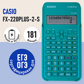 Калькулятор научный Casio FX-220PLUS-2-S/W-EH/ET 10+2-разрядный 181 функция 134x71x10 мм (подходит для ЕГЭ)