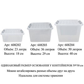 Ящик-контейнер 36 л с КРЫШКОЙ НА ЗАЩЕЛКАХ "ПРОФИ", 29х50х39 см штабелируемый, ПРОЧНЫЙ, прозрачный, 437950000