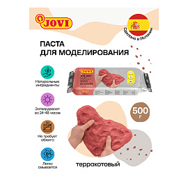 Паста для моделирования Jovi отвердевающая терракотовая 500 г