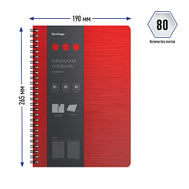 Бизнес-тетрадь В5+, 80л., Berlingo "Steel&Style", клетка, на гребне, 80г/м2, пластик. (полифом) обложка, линейка-закладка, красная