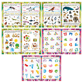 Книжка-задание, А5 ТРИ СОВЫ "Годовой курс. 5-6 лет", 64стр.