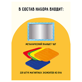 Магнитная мозаика ТРИ СОВЫ "Веселые картинки", 220 эл.