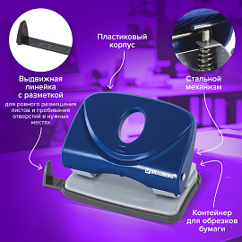 Дырокол BRAUBERG "Original", до 20 листов, синий, 222540 фото Дырокол BRAUBERG "Original", до 20 листов, синий, 222540