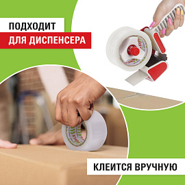 Клейкая лента 48 мм х 150 м упаковочная, прозрачная, толщина 40 микрон, STAFF EVERYDAY, 440160
