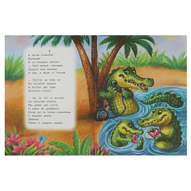 Книга Умка А5, "Стихи малышам. Телефон. Чуковский К. И.", 16стр. фото Книга Умка А5, "Стихи малышам. Телефон. Чуковский К. И.", 16стр.