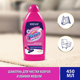 Средство для чистки ковров 450 мл, VANISH (Ваниш) "3 в 1