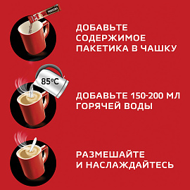 Кофе порционный растворимый Nescafe 3 в 1 Классик 20 пакетиков по 14.5 г