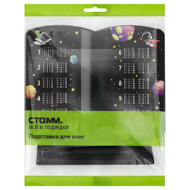 Подставка для книг СТАММ "Космонавты