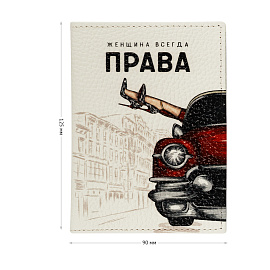 Обложка для автодокументов OfficeSpace "Всегда Права", натур. кожа