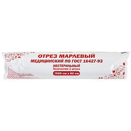 Марля медицинская отбеленная в рулоне, отрез 0,9х10 м, плотность 28(±2) г/м2, NF
