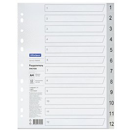 Разделитель листов OfficeSpace А4, 12 листов, цифровой 1-12, серый, пластиковый