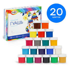Гуашь Гамма Классическая 20 цветов по 20 мл фото Гуашь Гамма Классическая 20 цветов по 20 мл